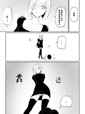 [ロキ] 隣人女性の脚に完全敗北する話｜徹底敗在鄰居女生的腳下 [Asuzak_Tei 个人漢化]_35