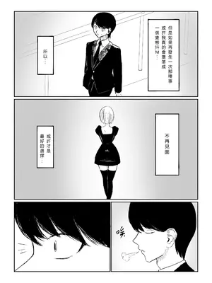 [ロキ] 隣人女性の脚に完全敗北する話｜徹底敗在鄰居女生的腳下 [Asuzak_Tei 个人漢化]_50