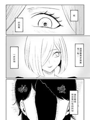 [ロキ] 隣人女性の脚に完全敗北する話｜徹底敗在鄰居女生的腳下 [Asuzak_Tei 个人漢化]_48