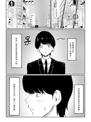 [ロキ] 隣人女性の脚に完全敗北する話｜徹底敗在鄰居女生的腳下 [Asuzak_Tei 个人漢化]_49