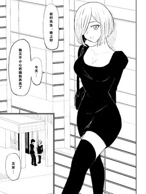 [ロキ] 隣人女性の脚に完全敗北する話｜徹底敗在鄰居女生的腳下 [Asuzak_Tei 个人漢化]_51