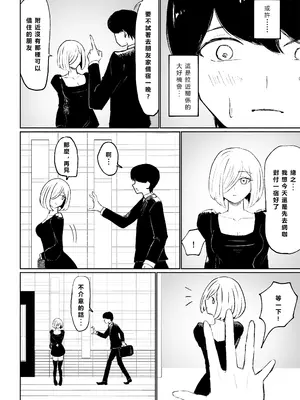 [ロキ] 隣人女性の脚に完全敗北する話｜徹底敗在鄰居女生的腳下 [Asuzak_Tei 个人漢化]_12