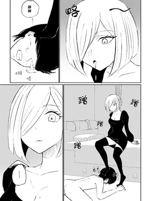 [ロキ] 隣人女性の脚に完全敗北する話｜徹底敗在鄰居女生的腳下 [Asuzak_Tei 个人漢化]_29