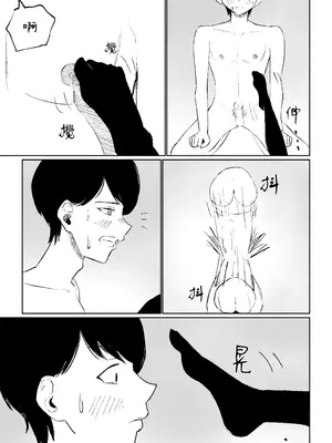 [ロキ] 隣人女性の脚に完全敗北する話｜徹底敗在鄰居女生的腳下 [Asuzak_Tei 个人漢化]_25