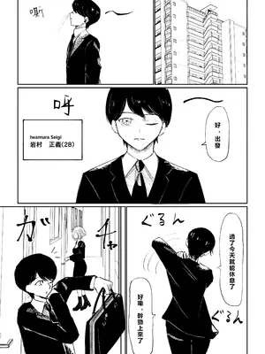[ロキ] 隣人女性の脚に完全敗北する話｜徹底敗在鄰居女生的腳下 [Asuzak_Tei 个人漢化]_03