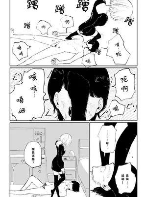 [ロキ] 隣人女性の脚に完全敗北する話｜徹底敗在鄰居女生的腳下 [Asuzak_Tei 个人漢化]_32