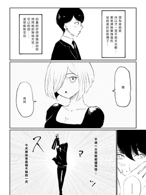 [ロキ] 隣人女性の脚に完全敗北する話｜徹底敗在鄰居女生的腳下 [Asuzak_Tei 个人漢化]_08