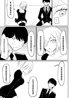 [ロキ] 隣人女性の脚に完全敗北する話｜徹底敗在鄰居女生的腳下 [Asuzak_Tei 个人漢化]_19