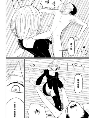 [ロキ] 隣人女性の脚に完全敗北する話｜徹底敗在鄰居女生的腳下 [Asuzak_Tei 个人漢化]_44