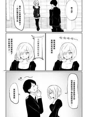 [ロキ] 隣人女性の脚に完全敗北する話｜徹底敗在鄰居女生的腳下 [Asuzak_Tei 个人漢化]_11