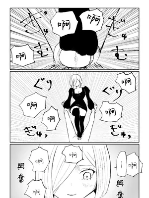 [ロキ] 隣人女性の脚に完全敗北する話｜徹底敗在鄰居女生的腳下 [Asuzak_Tei 个人漢化]_40