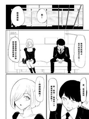 [ロキ] 隣人女性の脚に完全敗北する話｜徹底敗在鄰居女生的腳下 [Asuzak_Tei 个人漢化]_16