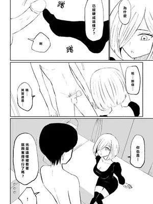 [ロキ] 隣人女性の脚に完全敗北する話｜徹底敗在鄰居女生的腳下 [Asuzak_Tei 个人漢化]_22
