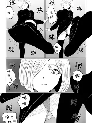 [ロキ] 隣人女性の脚に完全敗北する話｜徹底敗在鄰居女生的腳下 [Asuzak_Tei 个人漢化]_37