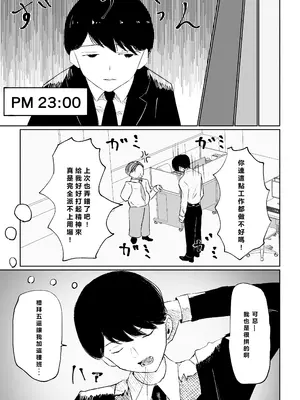 [ロキ] 隣人女性の脚に完全敗北する話｜徹底敗在鄰居女生的腳下 [Asuzak_Tei 个人漢化]_09