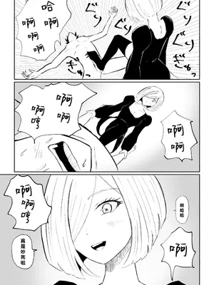 [ロキ] 隣人女性の脚に完全敗北する話｜徹底敗在鄰居女生的腳下 [Asuzak_Tei 个人漢化]_41