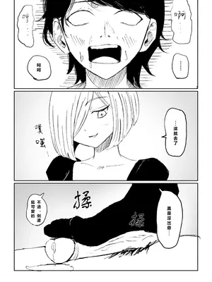 [ロキ] 隣人女性の脚に完全敗北する話｜徹底敗在鄰居女生的腳下 [Asuzak_Tei 个人漢化]_47