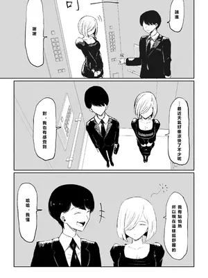 [ロキ] 隣人女性の脚に完全敗北する話｜徹底敗在鄰居女生的腳下 [Asuzak_Tei 个人漢化]_05