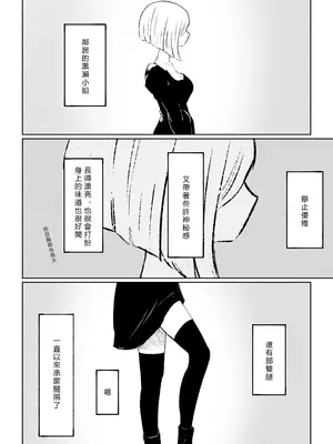 [ロキ] 隣人女性の脚に完全敗北する話｜徹底敗在鄰居女生的腳下 [Asuzak_Tei 个人漢化]_06