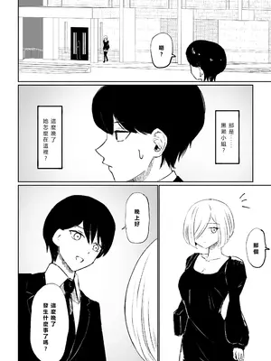 [ロキ] 隣人女性の脚に完全敗北する話｜徹底敗在鄰居女生的腳下 [Asuzak_Tei 个人漢化]_10