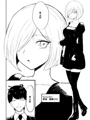 [ロキ] 隣人女性の脚に完全敗北する話｜徹底敗在鄰居女生的腳下 [Asuzak_Tei 个人漢化]_04