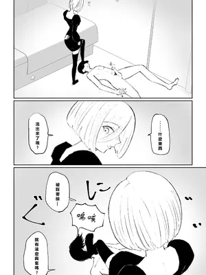 [ロキ] 隣人女性の脚に完全敗北する話｜徹底敗在鄰居女生的腳下 [Asuzak_Tei 个人漢化]_38