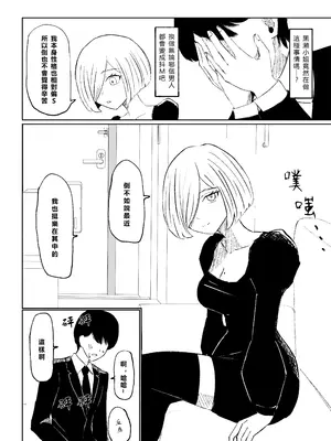 [ロキ] 隣人女性の脚に完全敗北する話｜徹底敗在鄰居女生的腳下 [Asuzak_Tei 个人漢化]_18