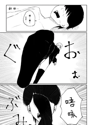 [ロキ] 隣人女性の脚に完全敗北する話｜徹底敗在鄰居女生的腳下 [Asuzak_Tei 个人漢化]_31