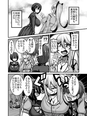 [跳犬] あいつが先に竿役になりました1 [DL版]_004
