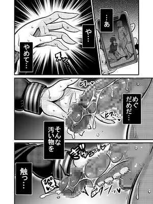 [跳犬] あいつが先に竿役になりました1 [DL版]_020