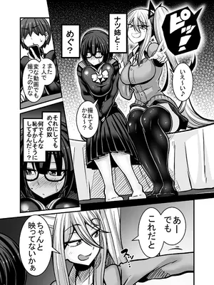 [跳犬] あいつが先に竿役になりました1 [DL版]_011