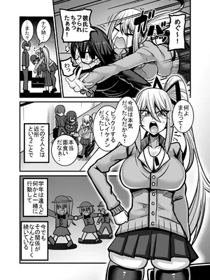 [跳犬] あいつが先に竿役になりました1 [DL版]_003