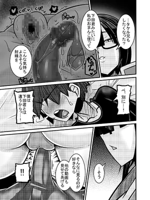 [跳犬] あいつが先に竿役になりました1 [DL版]_047