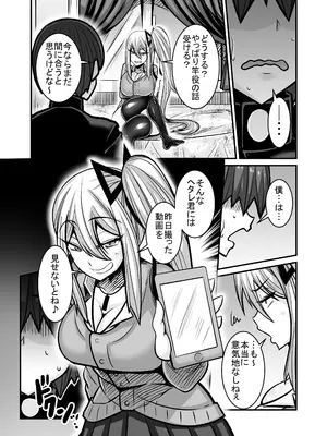 [跳犬] あいつが先に竿役になりました1 [DL版]_027
