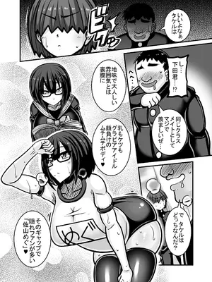 [跳犬] あいつが先に竿役になりました1 [DL版]_006
