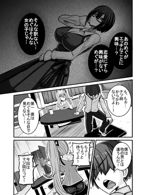 [跳犬] あいつが先に竿役になりました1 [DL版]_009