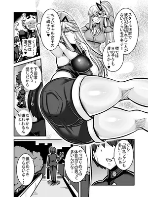[跳犬] あいつが先に竿役になりました1 [DL版]_007