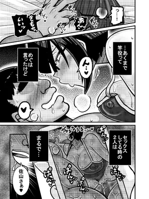 [跳犬] あいつが先に竿役になりました1 [DL版]_056