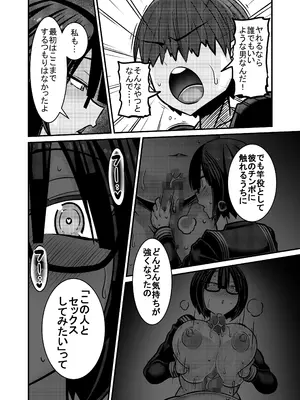[跳犬] あいつが先に竿役になりました1 [DL版]_044