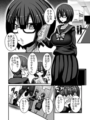 [跳犬] あいつが先に竿役になりました1 [DL版]_002