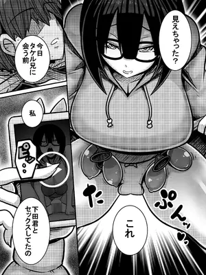 [跳犬] あいつが先に竿役になりました1 [DL版]_053