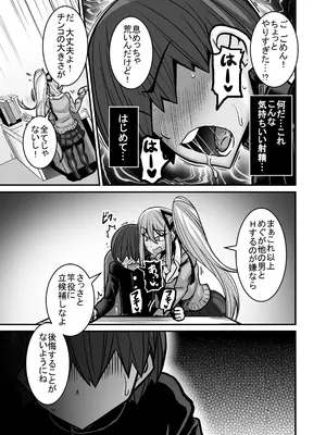 [跳犬] あいつが先に竿役になりました1 [DL版]_033
