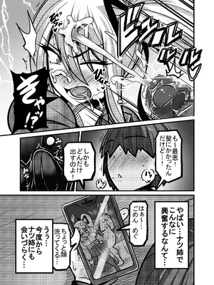 [跳犬] あいつが先に竿役になりました1 [DL版]_017