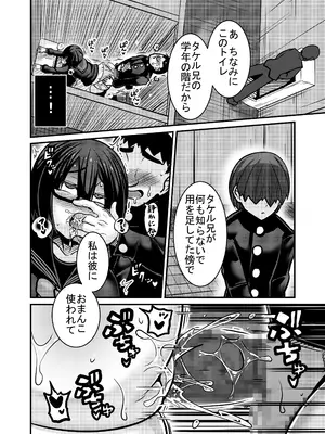 [跳犬] あいつが先に竿役になりました1 [DL版]_050