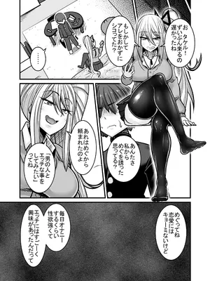 [跳犬] あいつが先に竿役になりました1 [DL版]_025