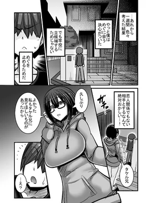 [跳犬] あいつが先に竿役になりました1 [DL版]_034