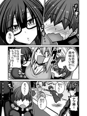 [跳犬] あいつが先に竿役になりました1 [DL版]_005