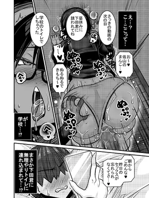 [跳犬] あいつが先に竿役になりました1 [DL版]_048