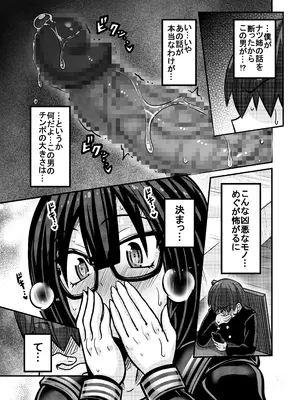 [跳犬] あいつが先に竿役になりました1 [DL版]_013
