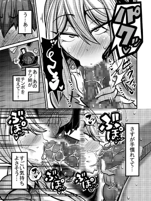 [跳犬] あいつが先に竿役になりました1 [DL版]_015